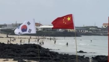 “중국인 더 오면 좋지 않나?” 제주에 오성홍기 누가 꽂았나 했더니(영상)