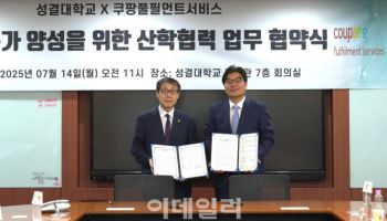 쿠팡풀필먼트서비스, 성결대학교 물류 인재 양성 MOU