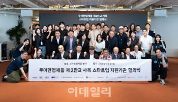 배민, 스타트업 ‘드림팀’ 만든다…AI·글로벌 육성 전면에