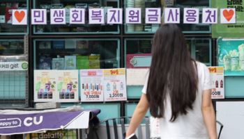 '포용성장' 이재명 정부…"질 높은 교육·의료·사회보장 지출 늘려야"