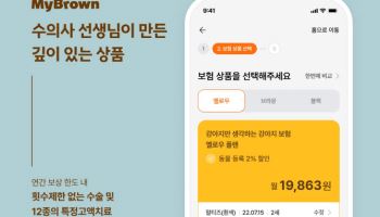 국내 첫 반려동물 전문보험사 ‘마이브라운’ 문 열었다