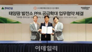 현대건설, 태양광업계 손잡고 재생에너지 PPA 공급 확대