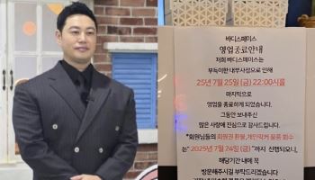 ‘5억 전세사기’ 양치승, 결국 헬스장 폐업…“꼭 환불받으세요”
