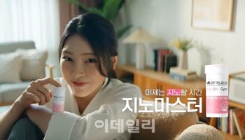 뉴트리, 지노마스터 MZ 타겟 공략 ‘Time to G’ 캠페인 온에어