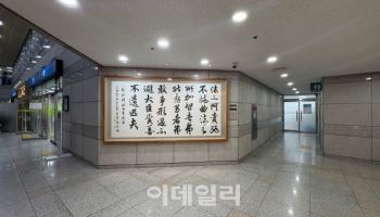 `법원 폭동` 당시 미술품 깬 30대男 징역형…"법원 권위 침해 엄벌"