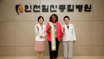 세계여자의사회 엘라노어 느와디노비 회장, 인천힘찬종합병원 방문