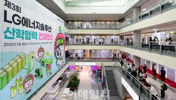 "배터리 우수인재 확보"…LG엔솔, 산학협력 컨퍼런스 개최