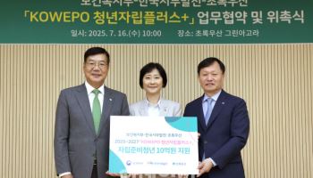 자립준비청년 취·창업 지원한다…복지부, MOU 체결