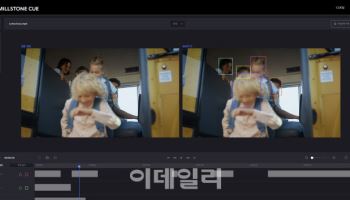 "AI가 영상 인물·로고 자동 블러"…CJ, ‘밀스톤 큐’ 출시
