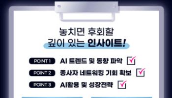 벤처기업의 AX 전환 돕는다