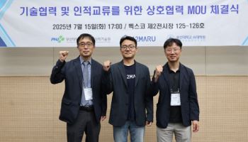 포티투마루, 부산대·부산대병원과 생성형 AI 기반 의료 혁신 맞손