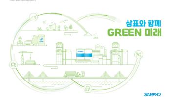 삼표시멘트, ‘2024 ESG 보고서’ 발간