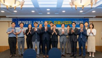클라우드사 만난 개인정보위…책임 분담 구조 등은 여전한 과제