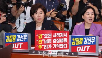 여성단체 “강선우 후보자 장관 자격 없다”
