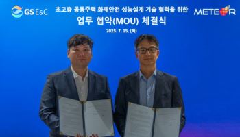 초고층 불안 씻는다…GS건설, AI 화재 시뮬레이션 상용화