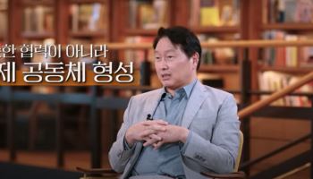 최태원 SK그룹 회장 "日과 협력 넘어 경제 공동체 만들어야"