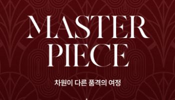 "여행의 신세계"…신세계百, '비아신세계' 베일 벗었다