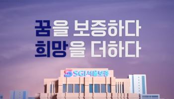 '연 350조 보증' SGI서울보증, 보안 인증도 안 받았다