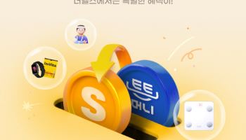 삼성생명 “더헬스 슬리머니 전환서비스로 건강 챙기세요”