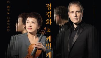 정경화, 듀오 파트너 캐빈 케너와 한 무대…서울 찍고 미주 투어
