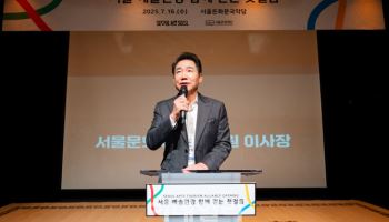 서울, 기억에 남는 도시되려면…"예술관광이 해답"
