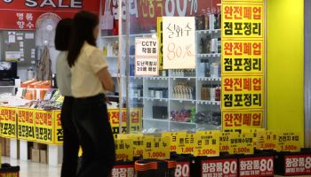 "온라인플랫폼이 자영업 양극화 심화…상위 20%가 235배 벌어"