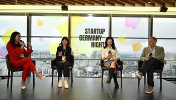 저먼 엑셀러레이터, 서울서 ‘Startup Germany Night’ 성료