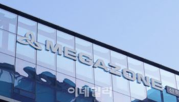"상장 늦춰도 회수 문제 없다"…메가존클라우드 대어기대 여전