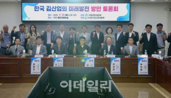 "김 산업 컨트롤타워 필요…김산업유통진흥공사 설립돼야"