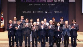 "AI로 고용상 차별 심화할 수도…구제 수단 마련해야"