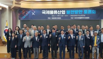 “물류 효율성이 곧 기업 경쟁력”…물류 안정성·관리 기준 강화 등 논의