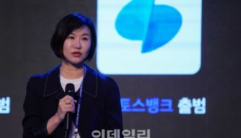 이은미 토스뱅크 대표 "모든 문제 고객 관점서 풀겠다"