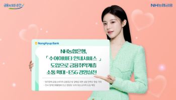 농협銀, 수어 아바타로 청각장애 고객과 소통한다