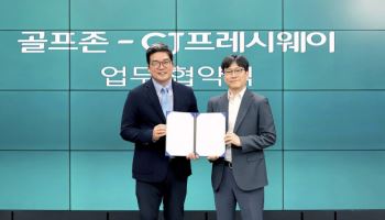 CJ프레시웨이, 골프존과 손잡고 고객 접점 넓힌다
