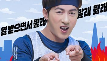 롯데웰푸드, ‘2025 설레임런’ 마라톤 연다…‘이열치열’ 콘셉트
