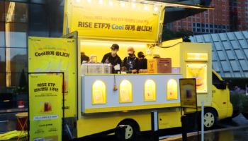 KB운용 "RISE ETF' 1주년 기념 커피차 이벤트 실시"