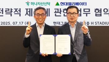 하나자산신탁, 현대엘리베이터와 ‘오피스 자산가치 극대화’ 위해 맞손
