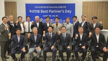 두산건설, 우수 협력사 12곳 선정해 포상…상생 강화