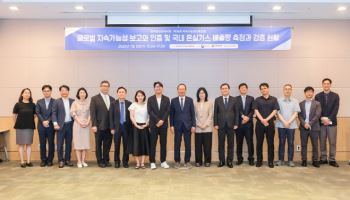 한국공인회계사회, '제19회 지속가능성인증포럼' 개최