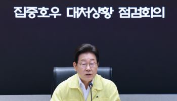 “국민 생명·안전 최우선” 李대통령, 집중호우 피해 최소화 총력 지시