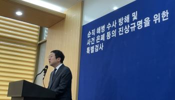 해병특검, '임성근·이철규·극동방송' 등 10곳 동시다발 압수수색