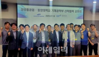 중앙대, 삼성중공업과 ‘조선업 인재 양성’ 협력 구축