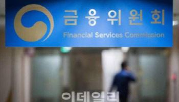 금융위, 수해피해 가계·기업 금융 지원…긴급대응반 꾸려