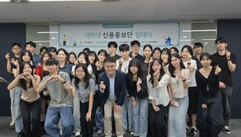 여신금융협회, 제9기 서포크레딧 대학생 신용홍보단 발대식