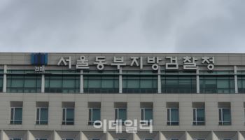 예명은 마동석? 수상한 이 조직…팀 만들어 5억 뜯었다