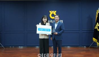 축협 직원이 수천만원 보이스피싱 피해 막아…경찰, 감사장 수여