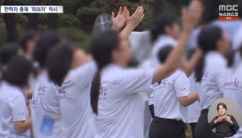 부르르 떨며 하늘에 손 뻗고 ‘참어머니’...통일교 압색 현장