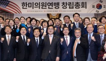 한미의원연맹, 관세 유예 종료 앞두고 첫 방미…“韓 입장 적극 전달”