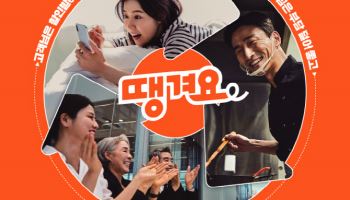 신한銀, 서울 땡겨요 가맹점 200억 지원…정상혁 “땡겨요 상생강화”