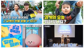 삼성생명, 2030대 공감콘텐츠로 유튜브 구독자 26만 돌파
